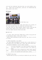 [스포츠마케팅] 잠실 야구경기장 수익성 재고 방안-6