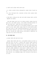 [조사통계론] 출산율저하의 원인분석과 정책적 대응 모색-5