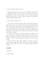 [조사통계론] 출산율저하의 원인분석과 정책적 대응 모색-6