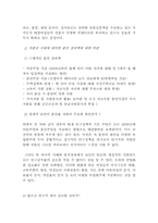 [조사통계론] 출산율저하의 원인분석과 정책적 대응 모색-12