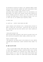 [조사통계론] 출산율저하의 원인분석과 정책적 대응 모색-15