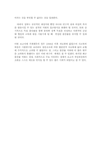 [조사통계론] 출산율저하의 원인분석과 정책적 대응 모색-16