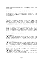 [기업경영] 변화관리-7