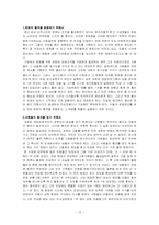 [기업경영] 변화관리-10