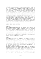 [기업경영] 변화관리-11