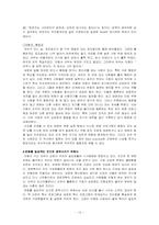 [기업경영] 변화관리-12