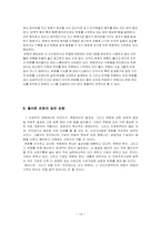 [기업경영] 변화관리-14
