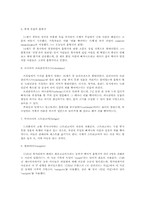 [문학과 영상예술] 흡혈의 계보학- 드라큘라-3