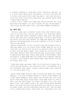 [문학과 영상예술] 흡혈의 계보학- 드라큘라-6
