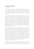 [문학과 영상예술] 흡혈의 계보학- 드라큘라-8