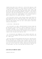 [문학과 영상예술] 흡혈의 계보학- 드라큘라-10