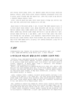 [문학과 영상예술] 흡혈의 계보학- 드라큘라-15