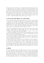 [문학과 영상예술] 흡혈의 계보학- 드라큘라-17