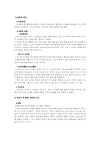 [간호학] 만성신부전 간호과정-4