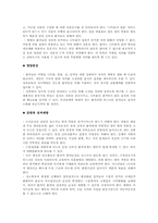 [간호학] 만성신부전 간호과정-8