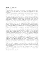 [간호학] 만성신부전 간호과정-9