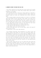 [간호학] 만성신부전 간호과정-10