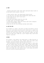 [간호학] 만성신부전 간호과정-12