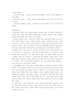 신인문주의 시대의 교육-4
