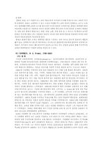 신인문주의 시대의 교육-8