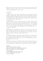 신인문주의 시대의 교육-12