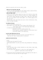 [국제관계사] 유럽협조체제의 붕괴-3