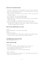 [국제관계사] 유럽협조체제의 붕괴-5