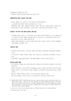 [국제관계사] 유럽협조체제의 붕괴-8