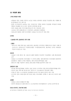 [국제관계사] 유럽협조체제의 붕괴-10