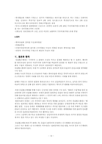 [국제관계사] 유럽협조체제의 붕괴-14