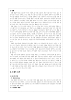 [정신지체] 심리진단, 치료, 교육의 실제 -발달장애 아동센터 참관-2