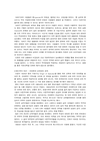 과학과 종교 레포트-6