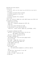 [임상실습] 무월경에 대한 고찰-4