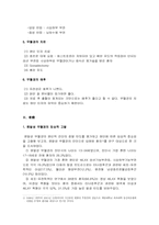 [임상실습] 무월경에 대한 고찰-5
