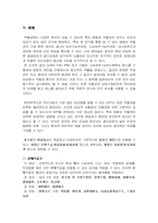 [임상실습] 무월경에 대한 고찰-7