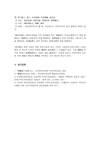 [임상실습] 무월경에 대한 고찰-9