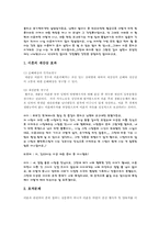 [결혼과 가족] 이혼의 원인과 대책-7
