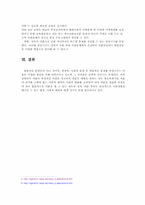 [결혼과 가족] 이혼의 원인과 대책-11