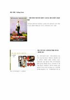[사회심리학] 고정관념과 편견-13