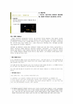[사회심리학] 고정관념과 편견-20