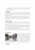 [도시지리] 우리나라의 도시교통문제 연구-8