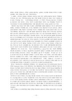[도시지리] 우리나라의 도시교통문제 연구-19