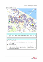 할인마트 실태 조사를 통한 LG마트의 시장 경쟁력 강화 방법-6