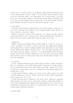 [뉴미디어] 뉴미디어와 광고이미지의 변화-6