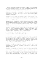 [뉴미디어] 뉴미디어와 광고이미지의 변화-7