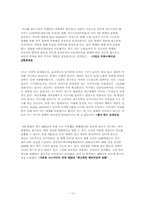 [뉴미디어] 뉴미디어와 광고이미지의 변화-12
