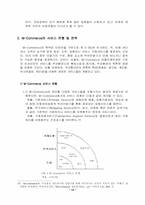 [모바일커머스] 무선인터넷을 이용한 M-Commerce-13