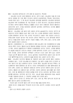 [현대인과 영양] 당뇨병-12