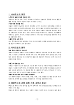[현대인과 영양] 당뇨병-15