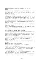 [현대인과 영양] 당뇨병-18